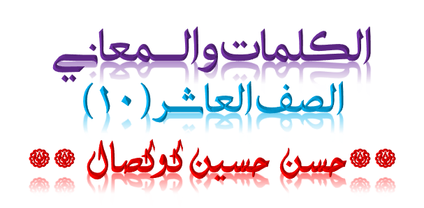 ARAPÇA – 10.SINIF KELİME TESTİ(ONLİNE)